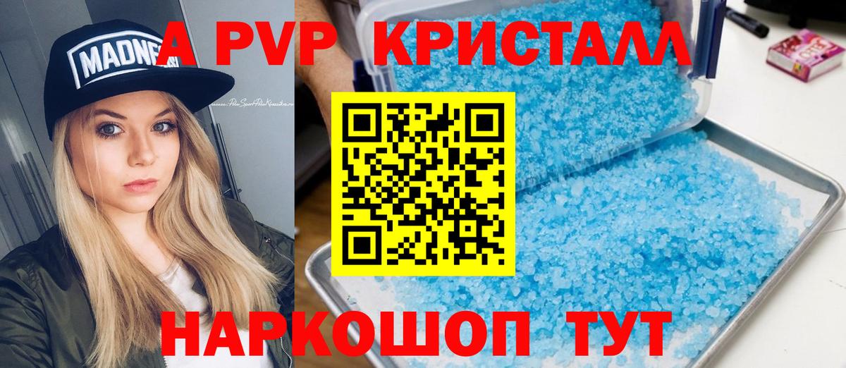 Alpha-PVP СК Волжск