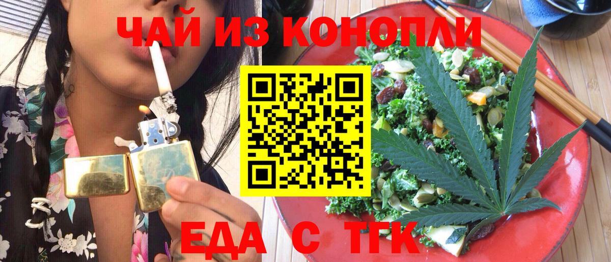 Canna-Cookies марихуана  Вход с VPN  Волжск 