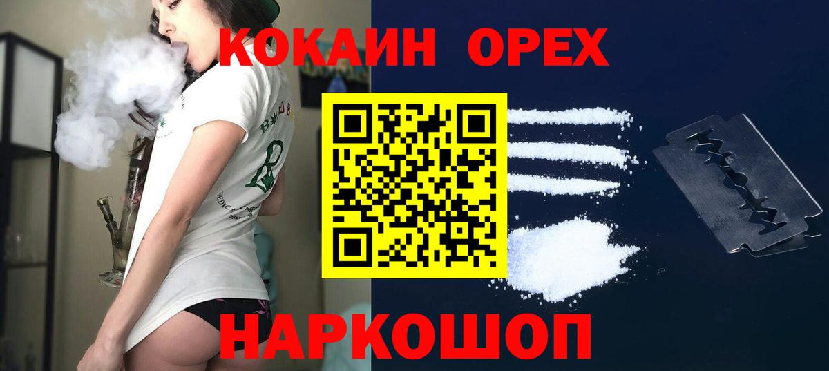 COCAIN VHQ Волжск