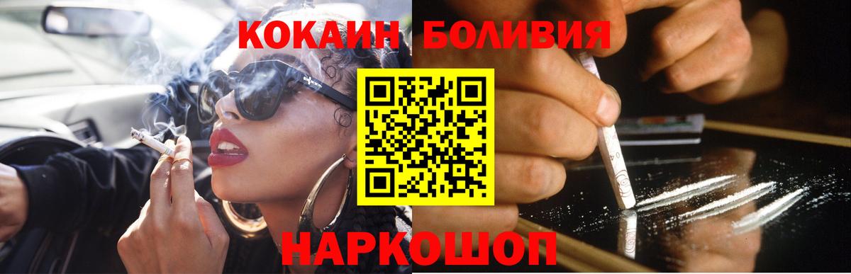 COCAIN Перу  Вход с VPN  КОКАИН  Волжск  Cocaine VHQ 