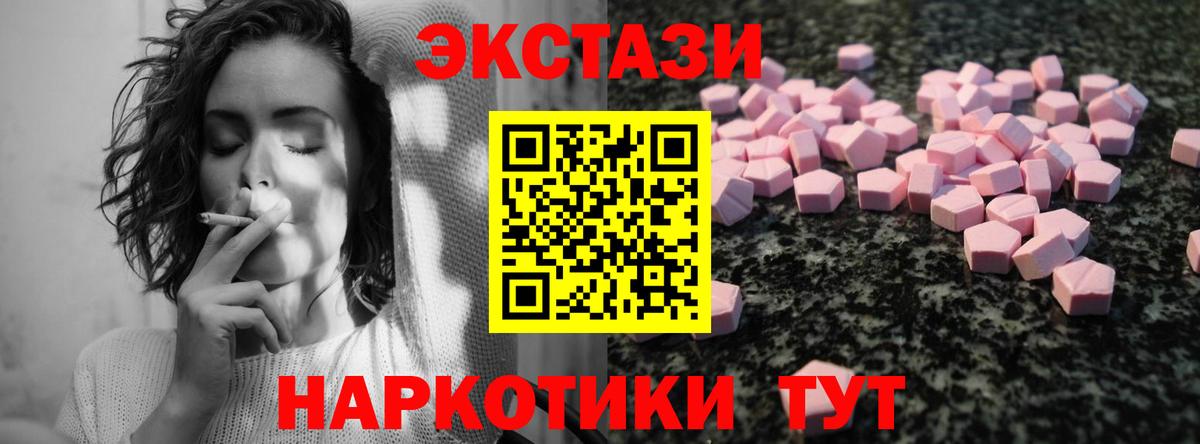 Волжск  Ecstasy  Вход с VPN  ЭКСТАЗИ TESLA  Ecstasy 99% 