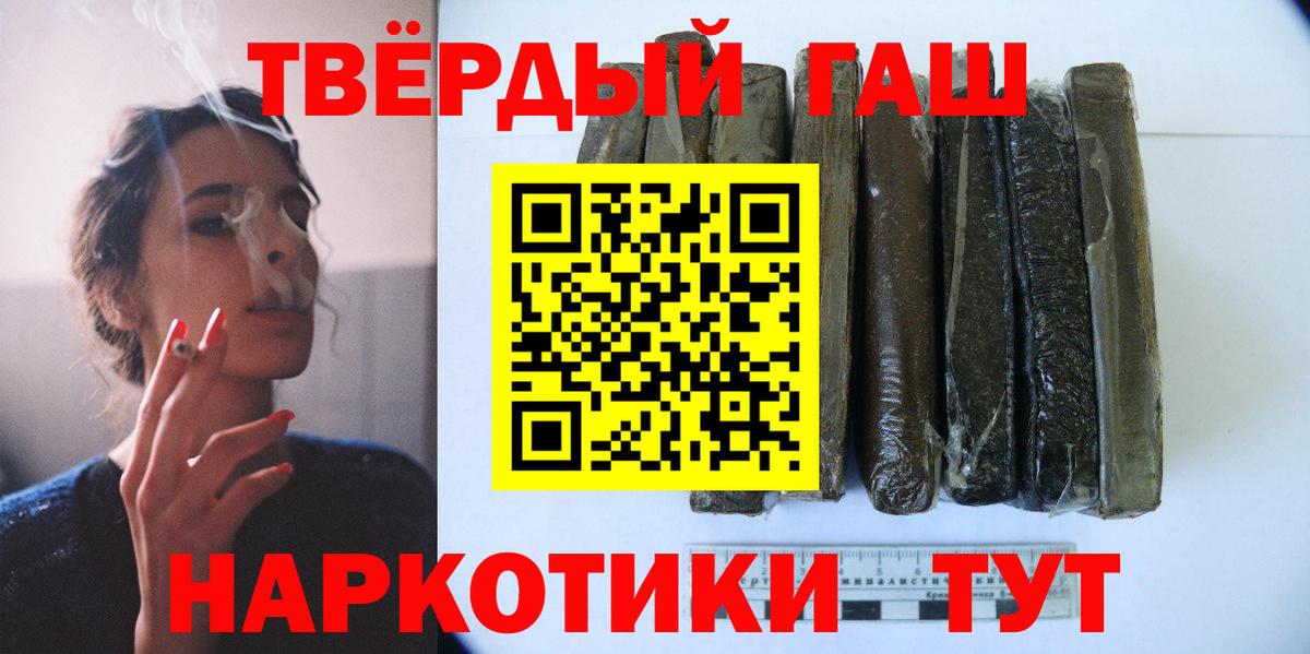 ГАШ hashish Волжск