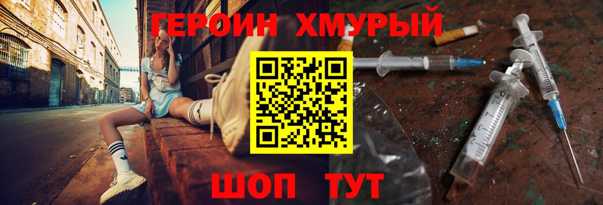 Героин Афган Волжск