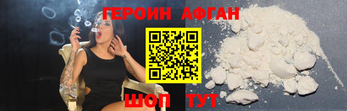 Героин  ГЕРОИН VHQ  Вход с VPN  Волжск 