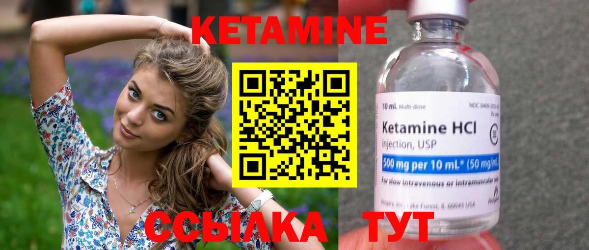 Волжск  КЕТАМИН VHQ  Кетамин ketamine  Вход с VPN 