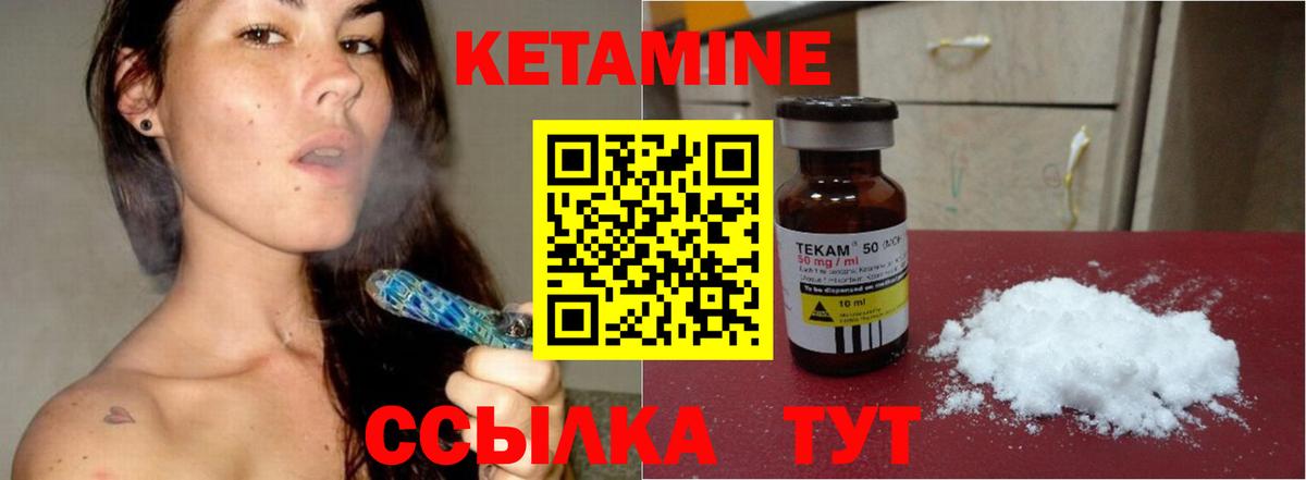 Кетамин VHQ Волжск