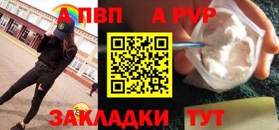 Альфа ПВП Мариинск