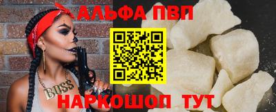 Альфа ПВП Мариинск