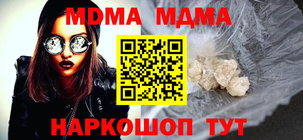 МДМА Molly  MDMA  Волжск  МДМА молли  Вход с VPN 