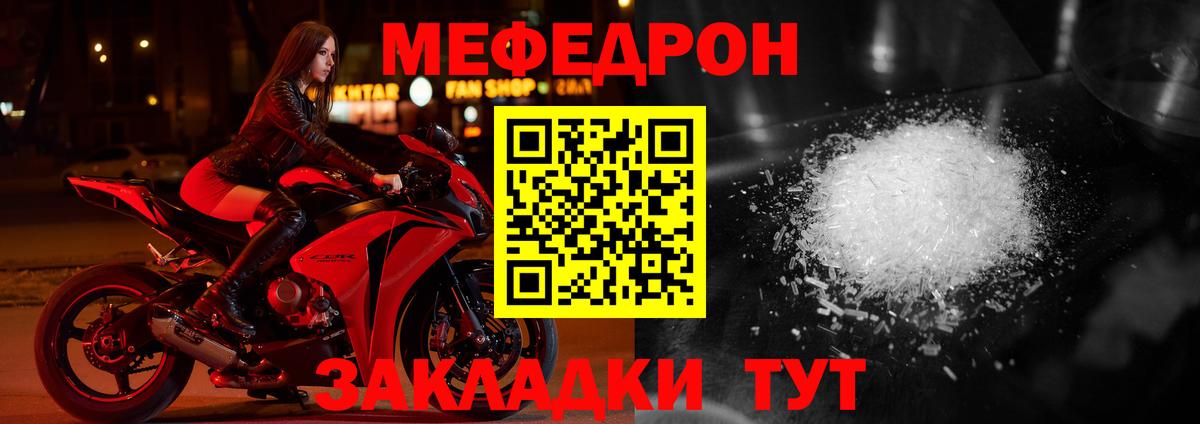 Меф мяу мяу кристаллы Волжск