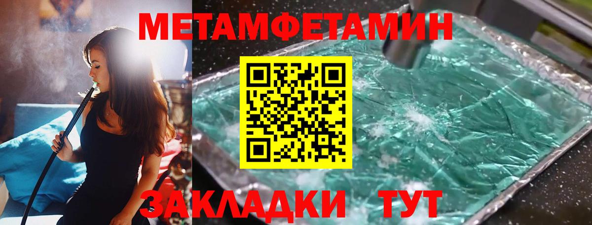 Метамфетамин Methamphetamine Волжск