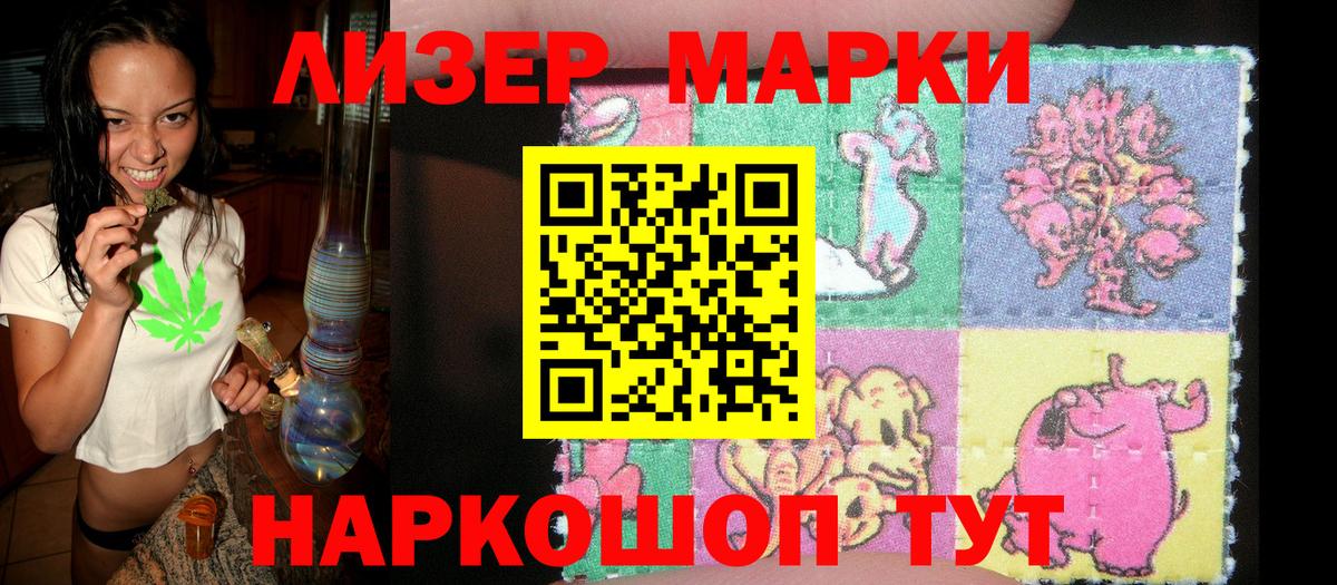 сколько стоит  Наркотические марки 1500мкг  Вход с VPN  Волжск 
