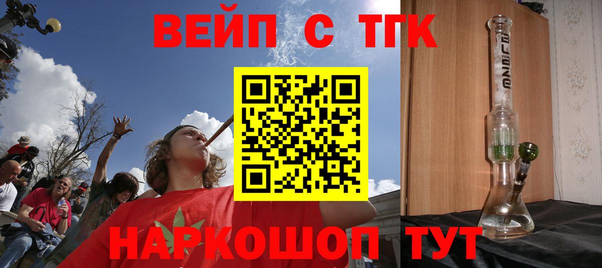 Дистиллят ТГК жижа Волжск