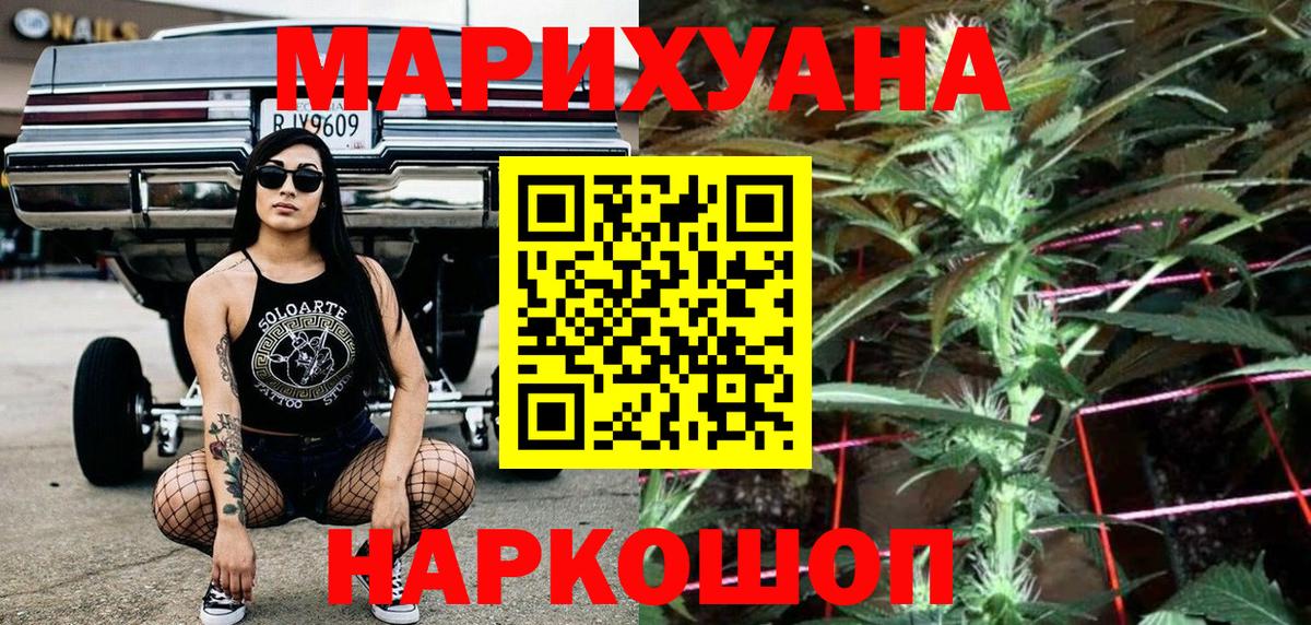 Шишки марихуана ГИДРОПОН  Канабис индика  Вход с VPN  Бошки марихуана OG Kush  Волжск 